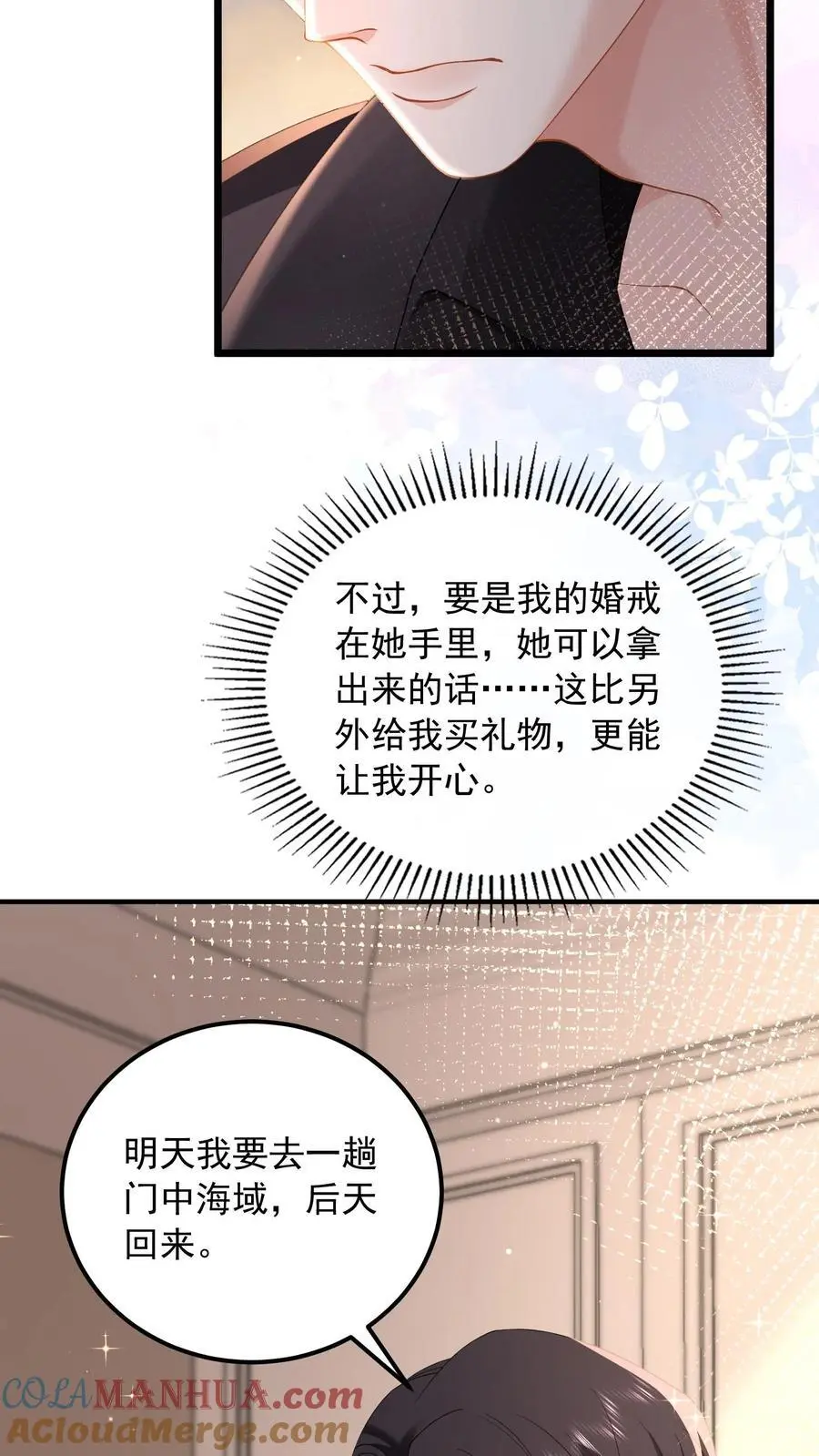 揉碎温柔21-30集漫画,第162话 姐姐，好久不见1图