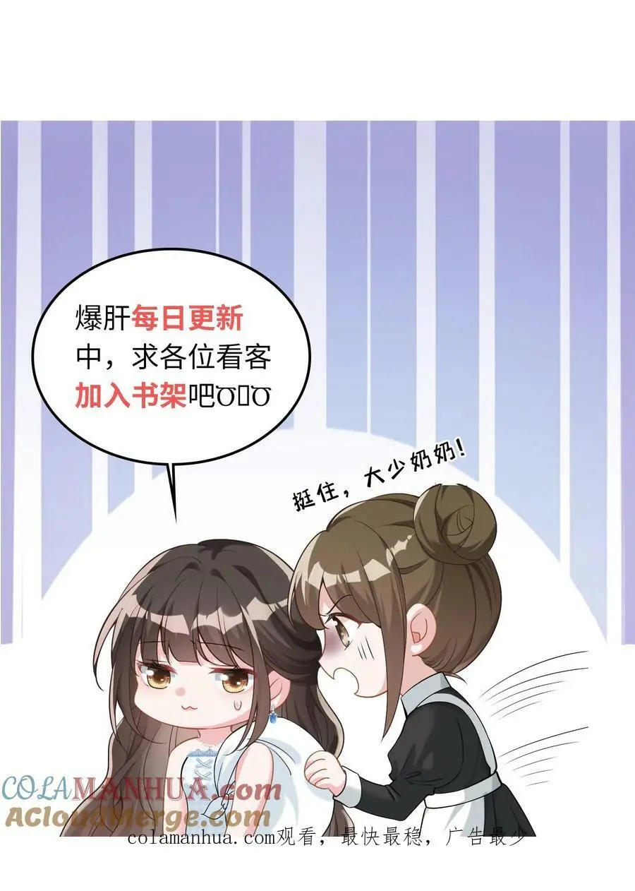 揉碎温柔薄妄鹿之绫漫画漫画,第37话 受伤1图