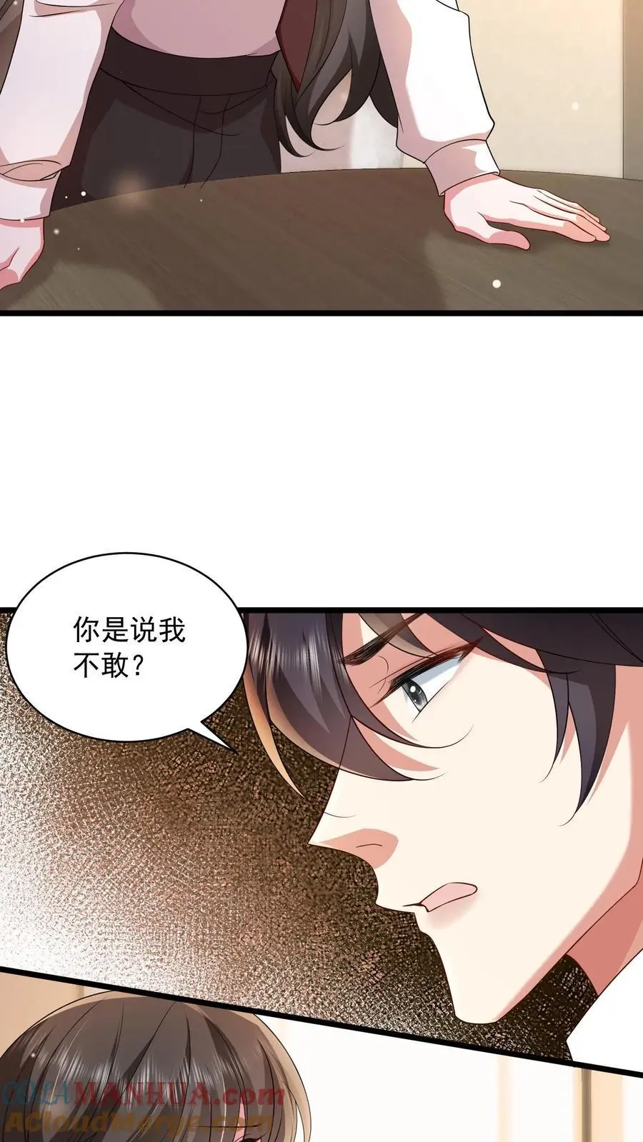 揉碎温柔小说简介漫画,第88话 为他遮风挡雨1图