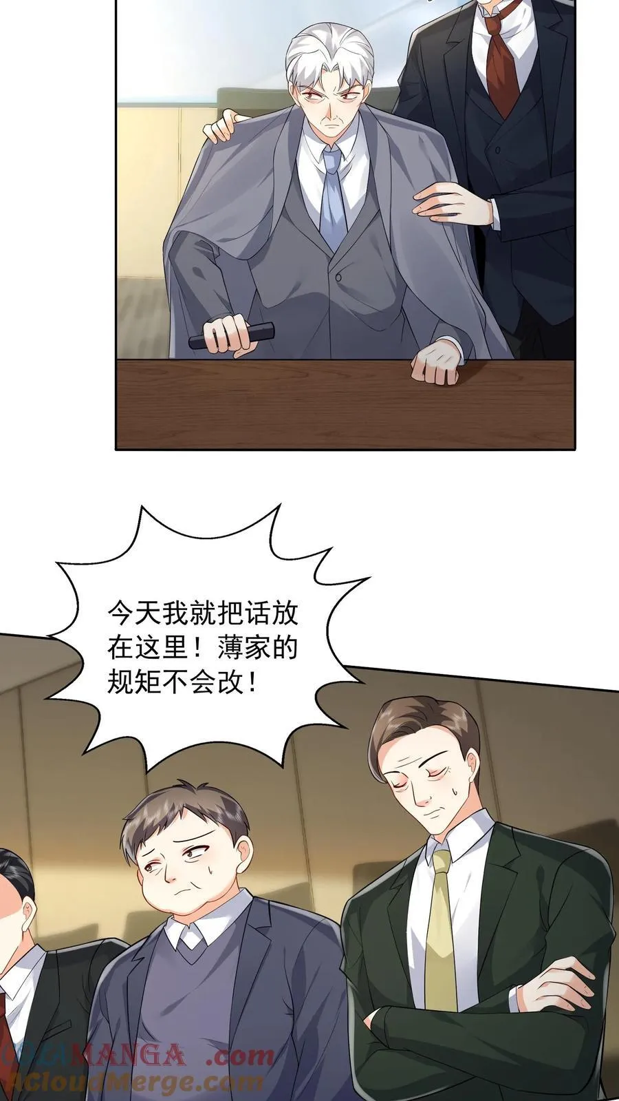 揉碎温柔小说简介漫画,第189话 内定继承人1图