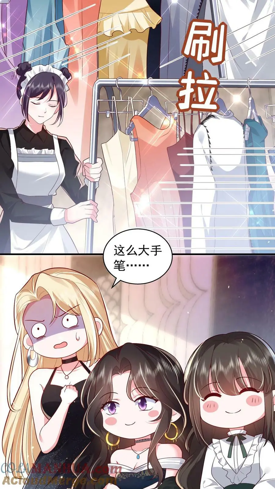 揉碎温柔小说简介漫画,第60话 郁芸飞的拉拢1图
