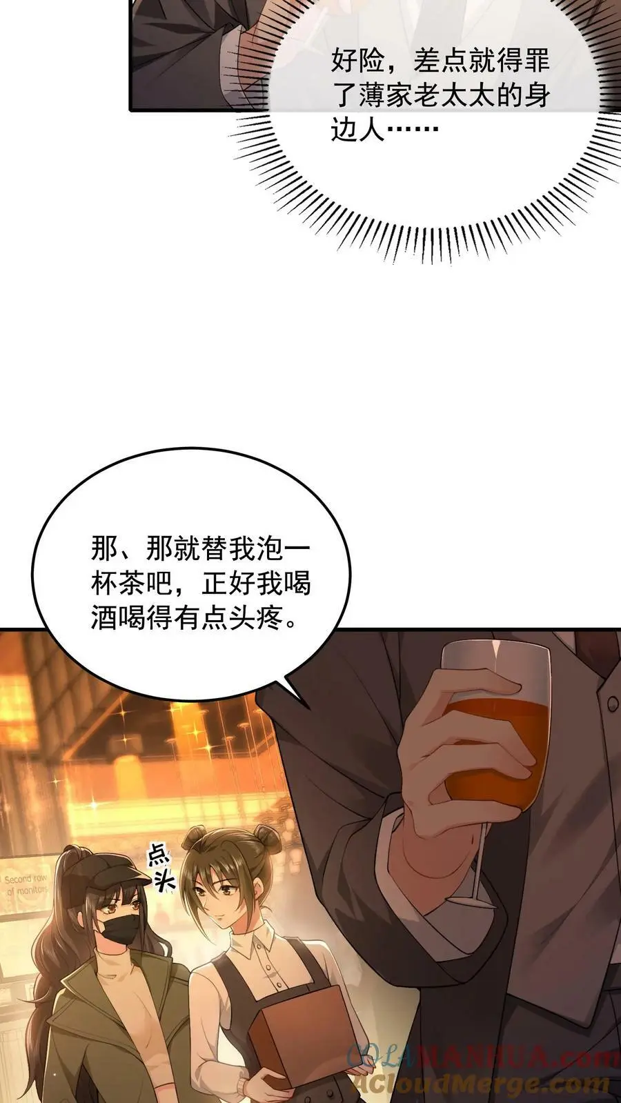 揉碎温柔短剧94集漫画,第12话 归期楼1图