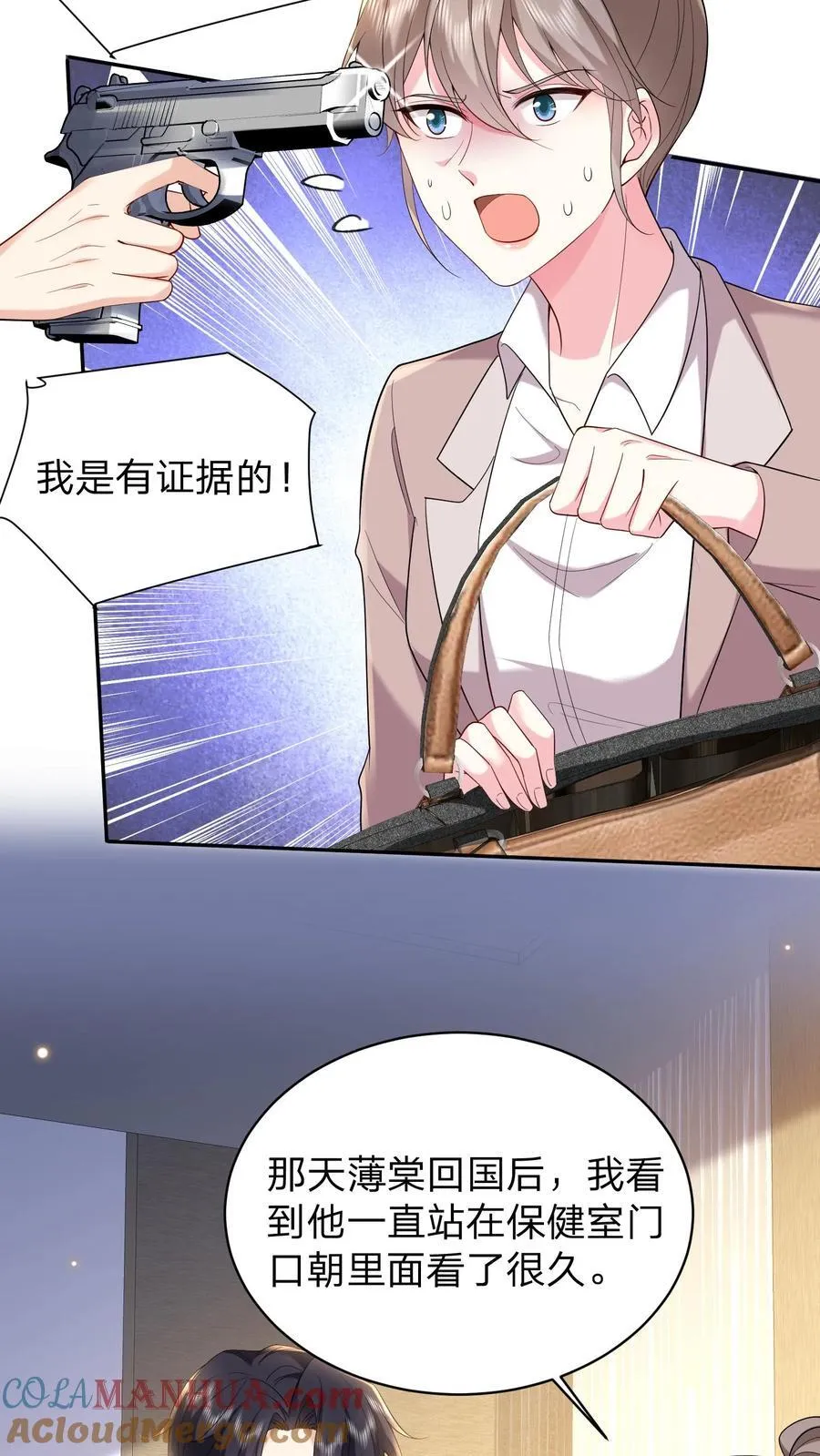 揉碎温柔漫画,第179话 暴雨1图