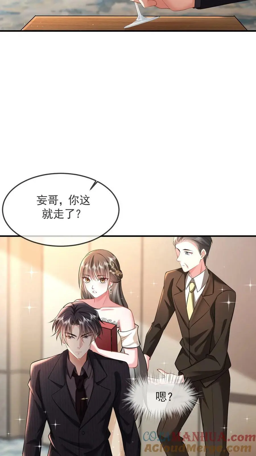 揉碎温柔薄妄鹿之绫漫画漫画,第32话 借势1图