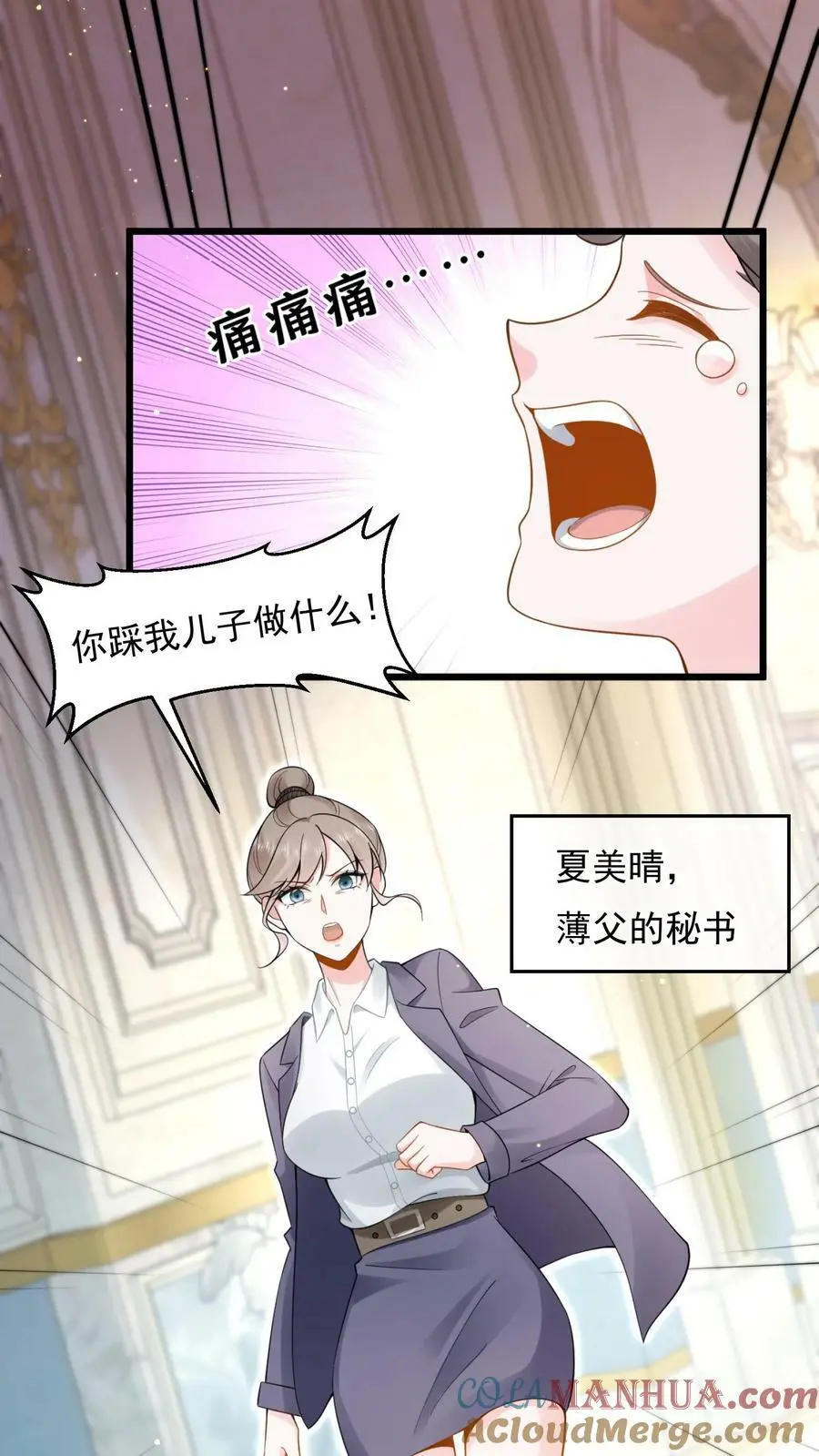 揉碎温柔小说简介漫画,第7话 对不起，我看不见1图