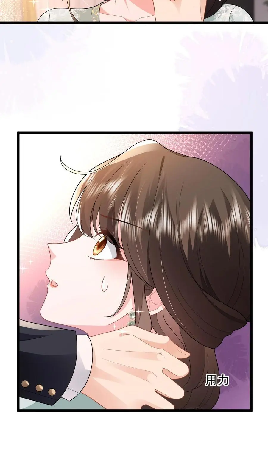 揉碎温柔小说简介漫画,第106话 “白掉的馅饼”2图