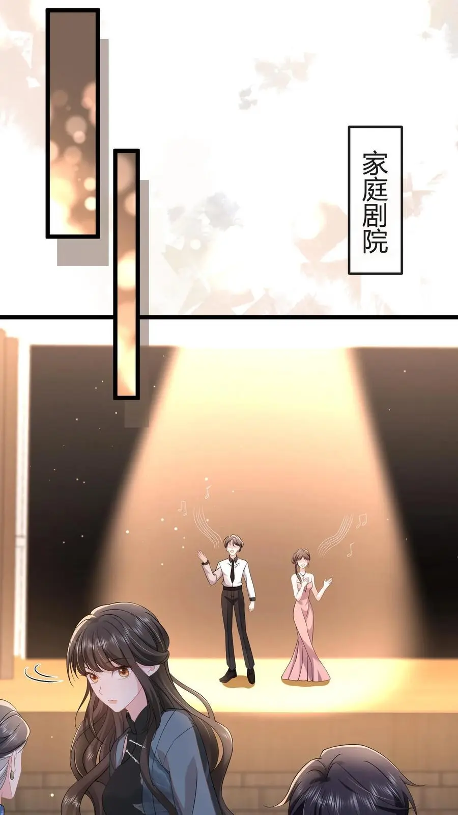揉碎温柔小说简介漫画,第140话 亲几下解不了渴2图
