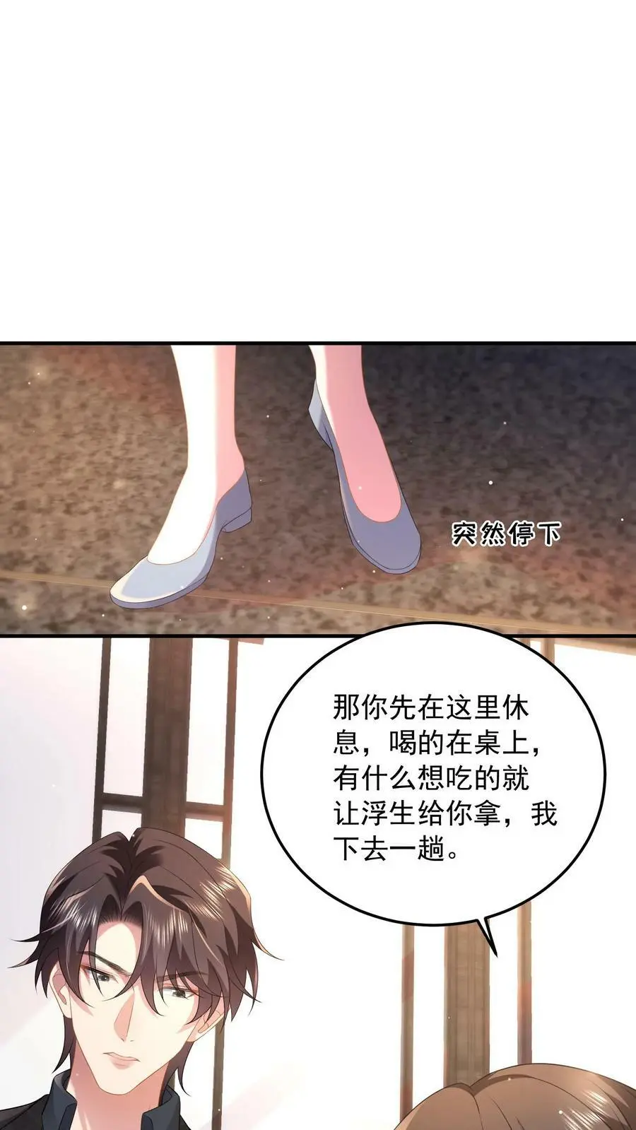 揉碎温柔漫画免费看漫画,第66话 小孩子一样被宠不好吗？2图