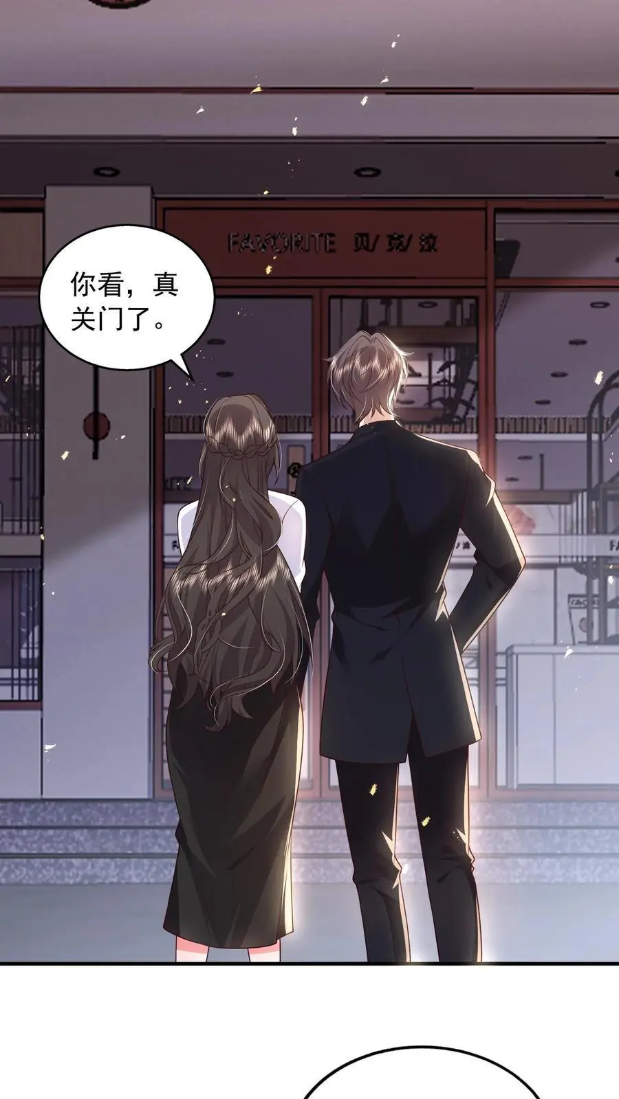 揉碎温柔小说简介漫画,第131话 薄妄的哄人方式2图