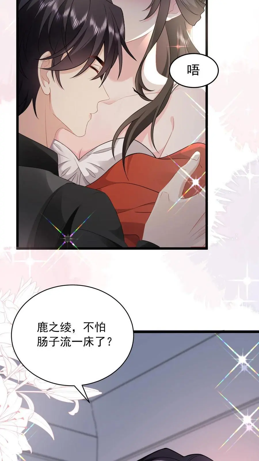 揉碎温柔鹿之凌漫画,第141话 老子迟早睡了你2图