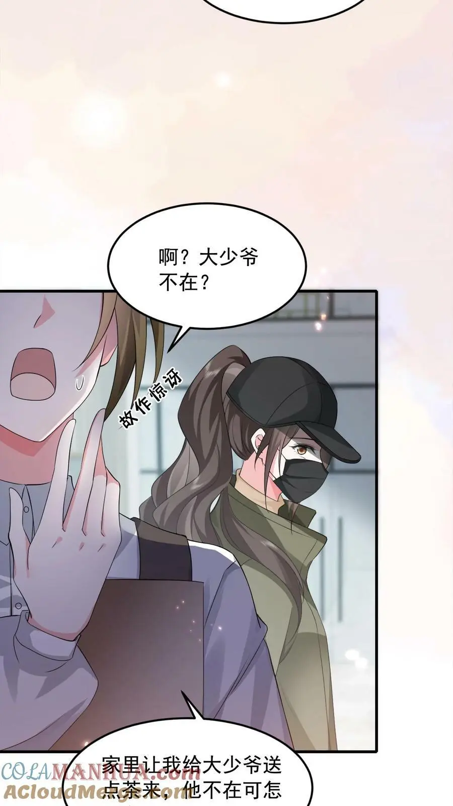揉碎温柔小说简介漫画,第11话 总要试试才行1图