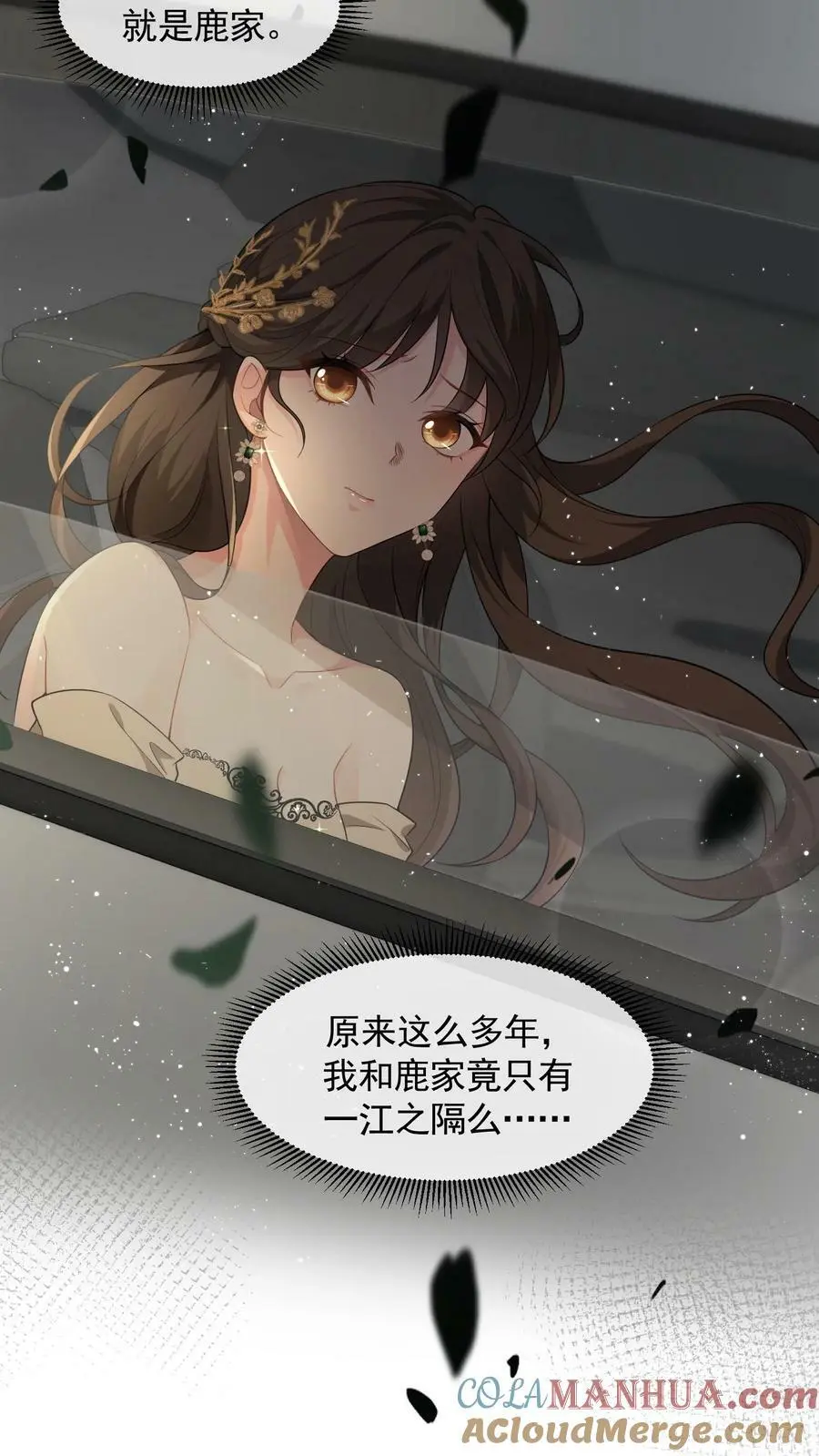 揉碎温柔小说简介漫画,第33话 回家睡觉1图