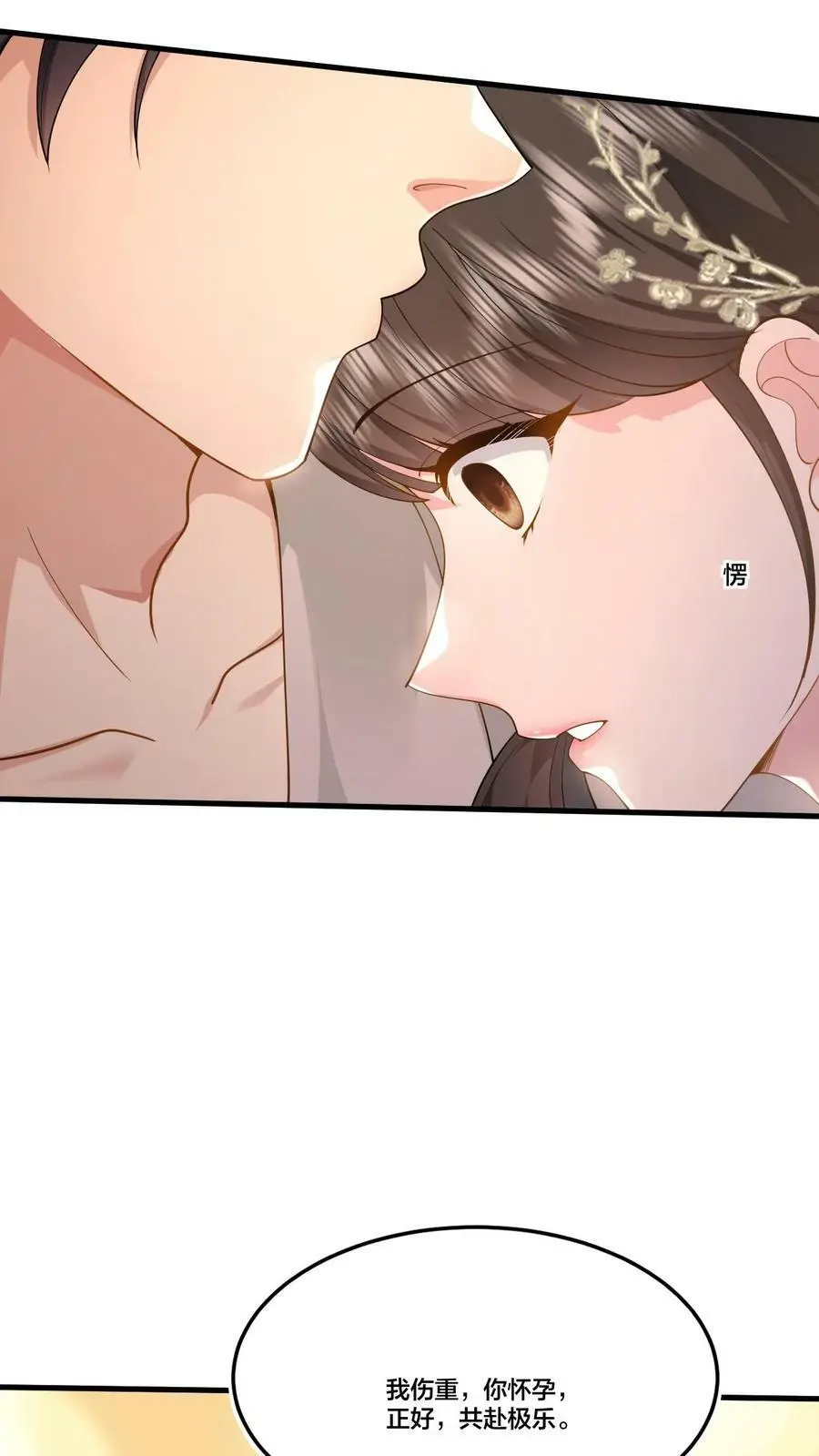揉碎温柔小说简介漫画,第40话 继续做没做完的事2图