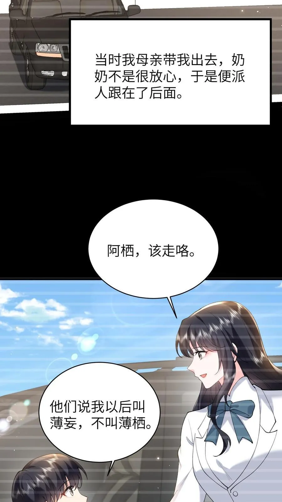 揉碎温柔小说简介漫画,第193话 去找出真相2图