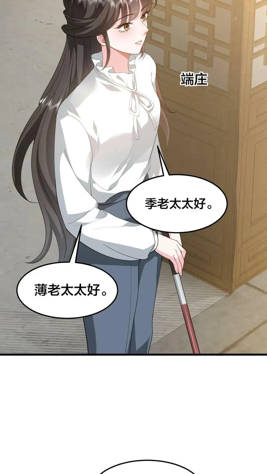 揉碎温柔小说简介漫画,第41话 小老板2图