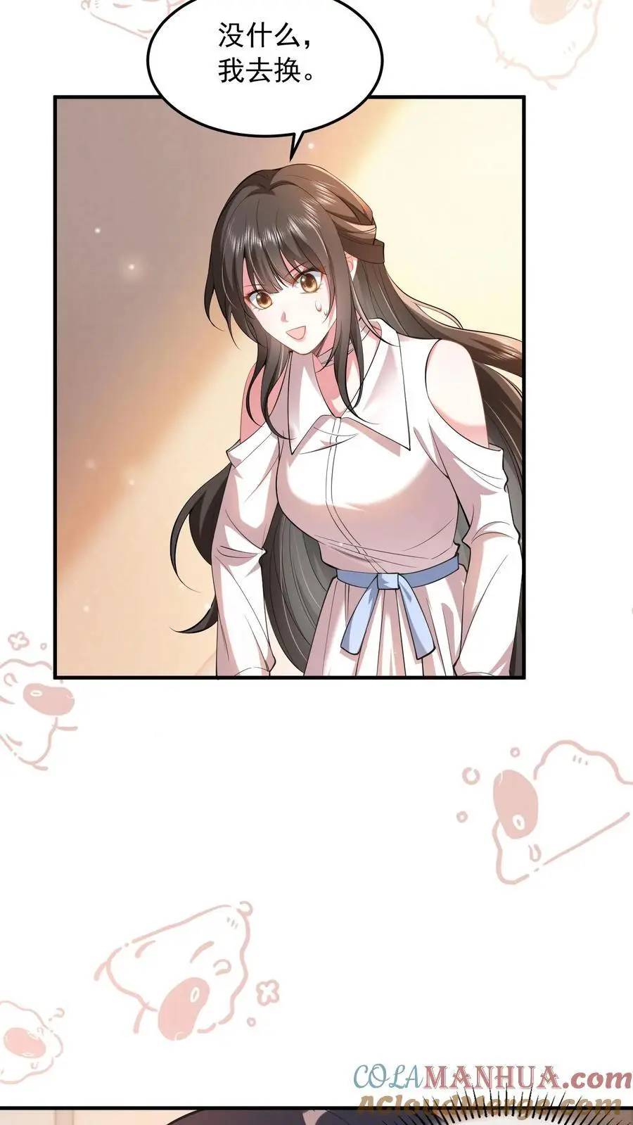 揉碎温柔小说简介漫画,第87话 忍辱负重1图