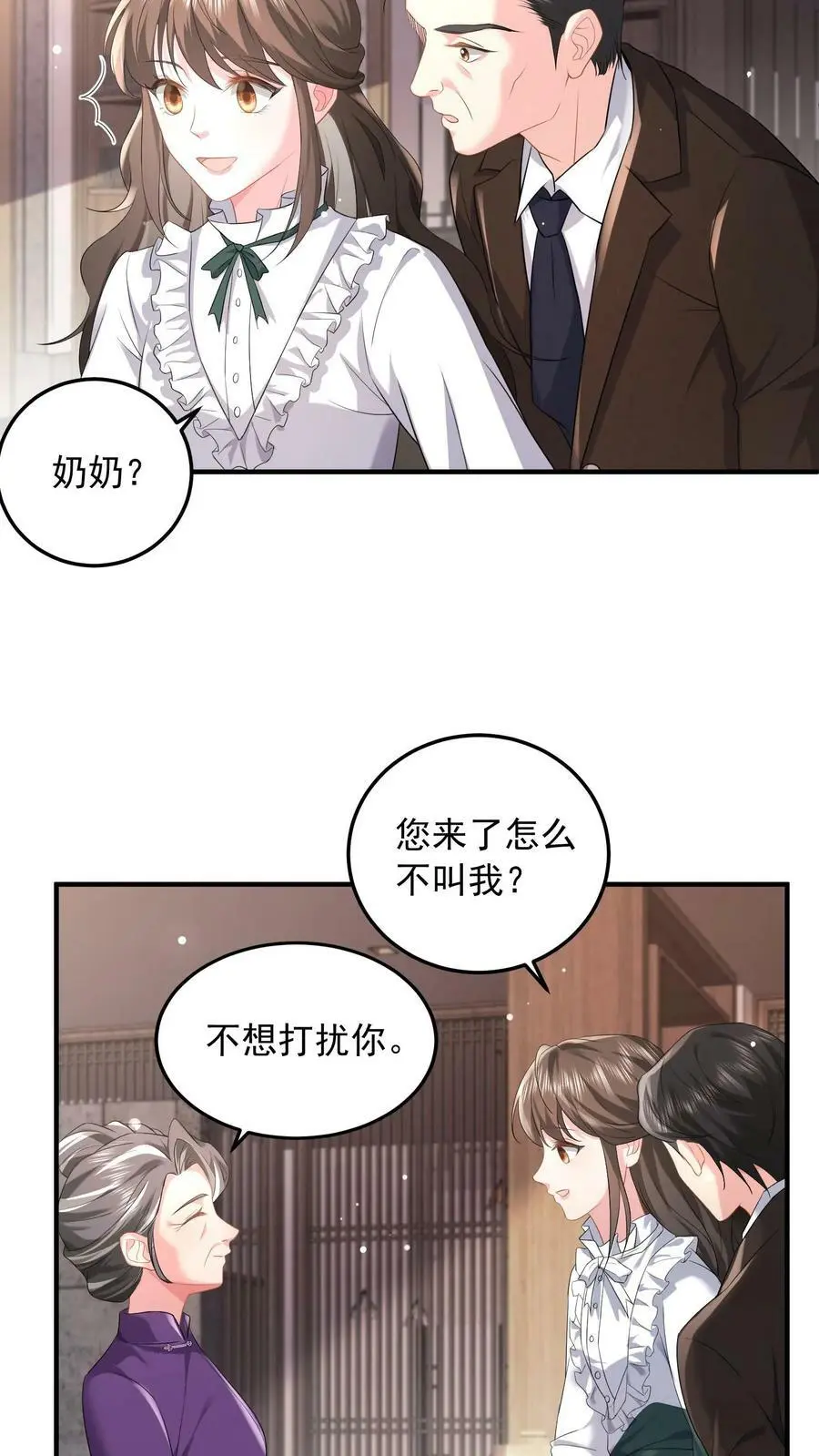 揉碎温柔漫画免费看漫画,第46话 你们是夫妻2图