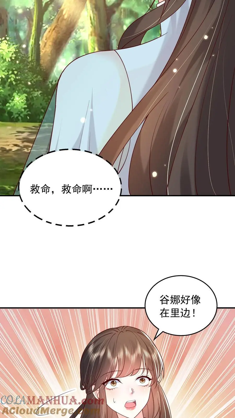 揉碎温柔小说简介漫画,第113话 她好像透过我在看着什么人1图