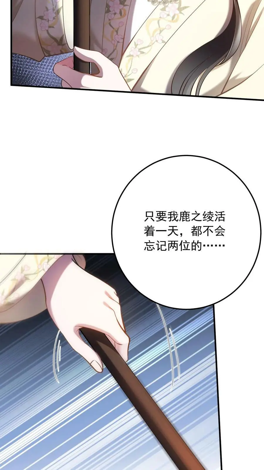 揉碎温柔小说简介漫画,第9话 当面复仇2图
