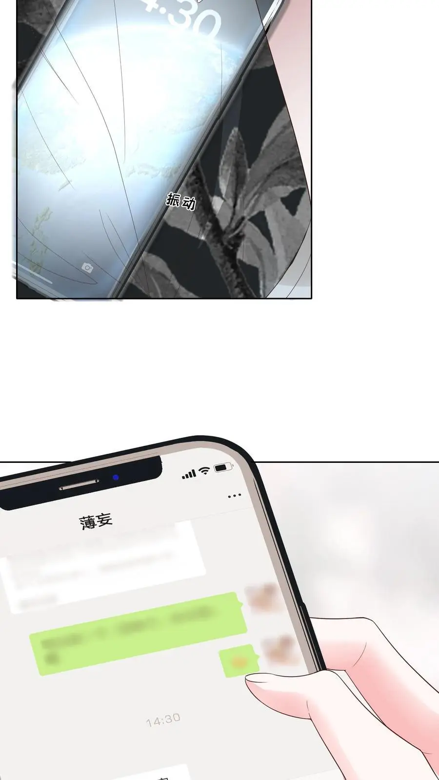 揉碎温柔小说简介漫画,第135话 贴近一些看得更清楚2图