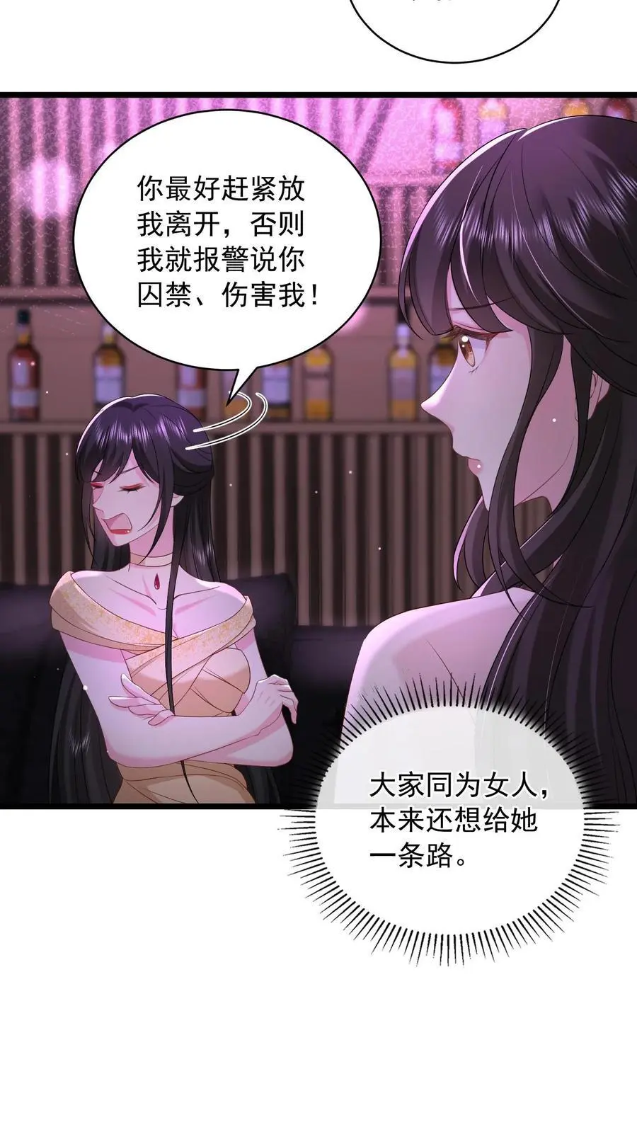揉碎温柔小说简介漫画,第133话 首播会照常举办2图