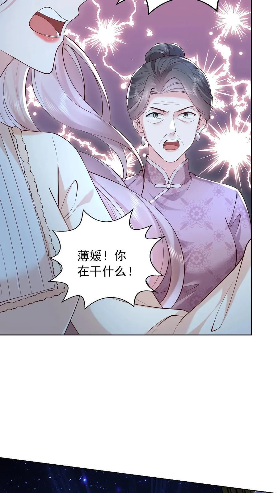 揉碎温柔小说简介漫画,第168话 占我便宜？2图