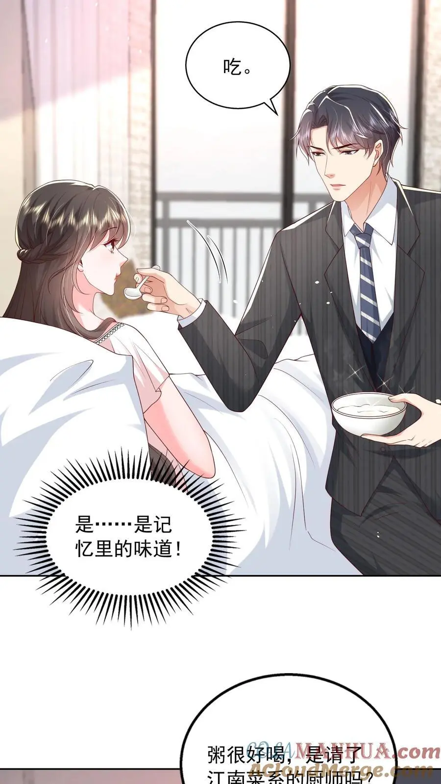 揉碎温柔小说简介漫画,第151话 你亲手煮的粥，我不想浪费1图