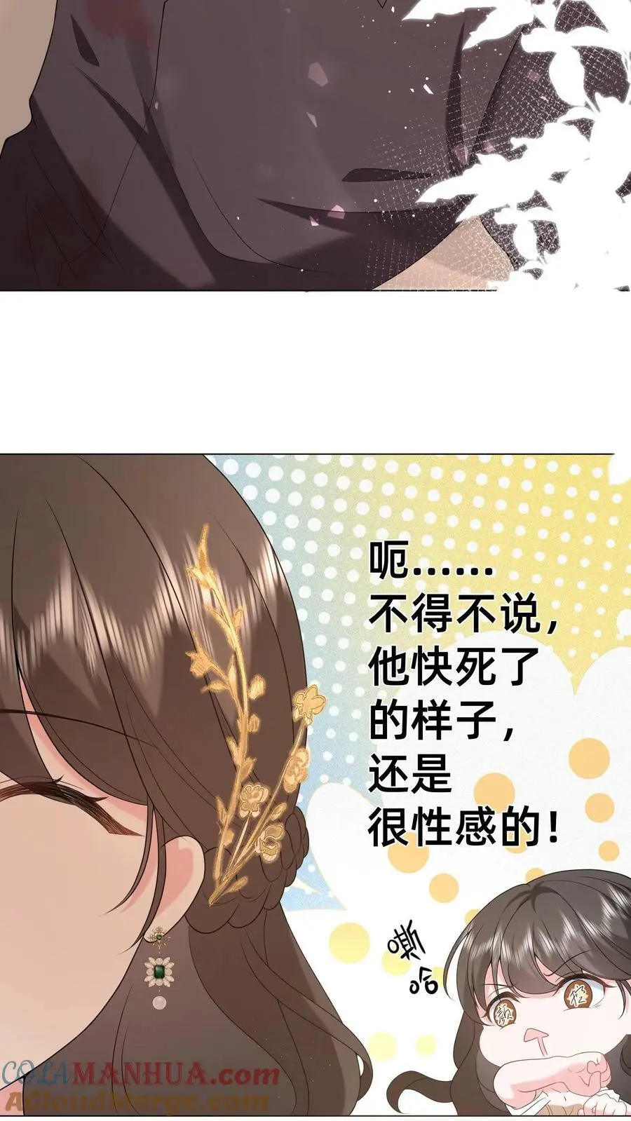 揉碎温柔鹿之绫漫画,第38话 浴室1图