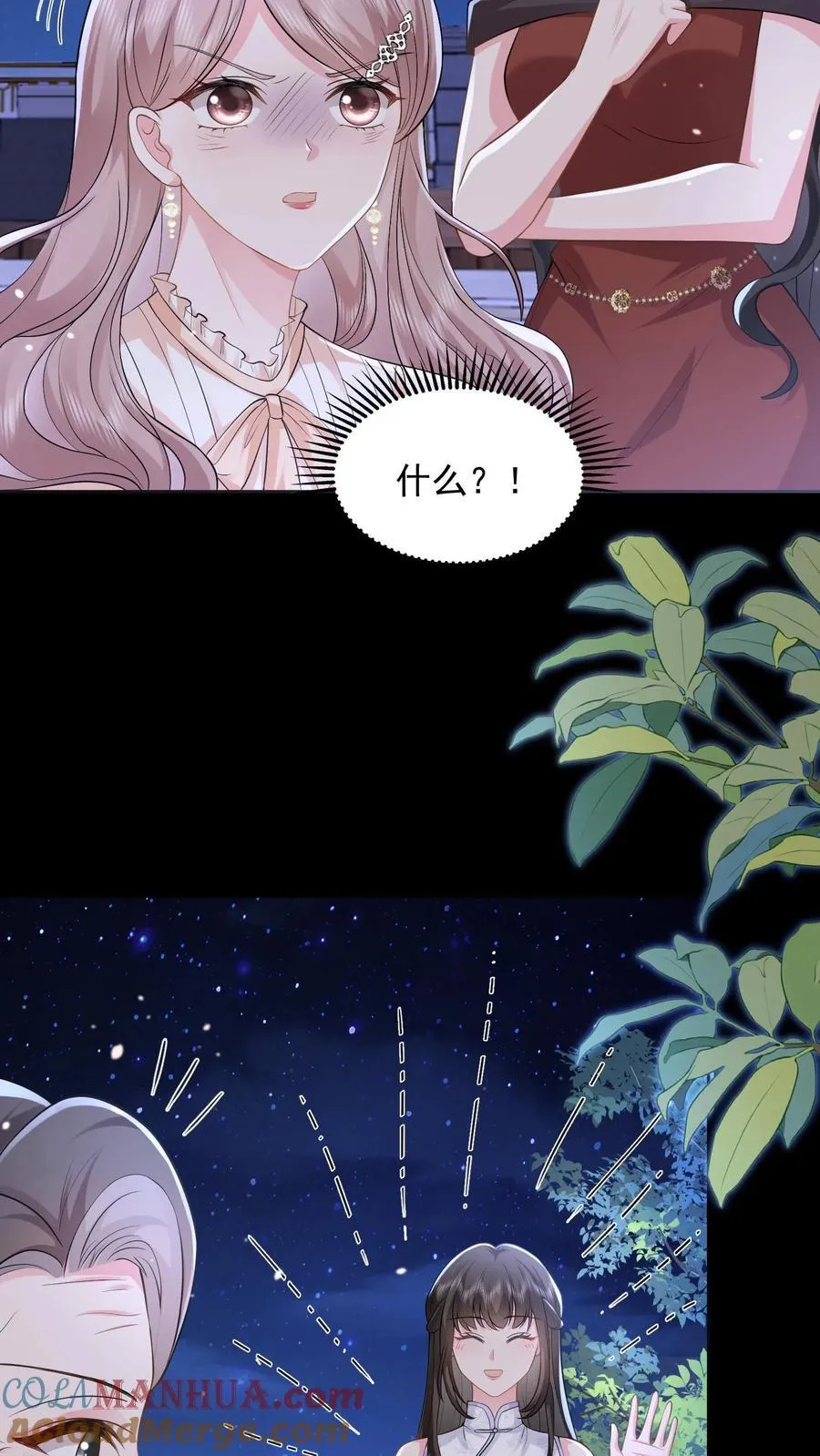 揉碎温柔小说简介漫画,第168话 占我便宜？1图