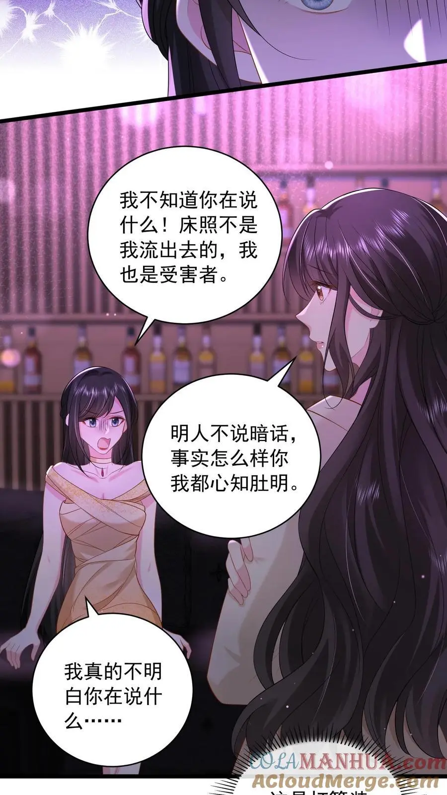 揉碎温柔小说简介漫画,第133话 首播会照常举办1图
