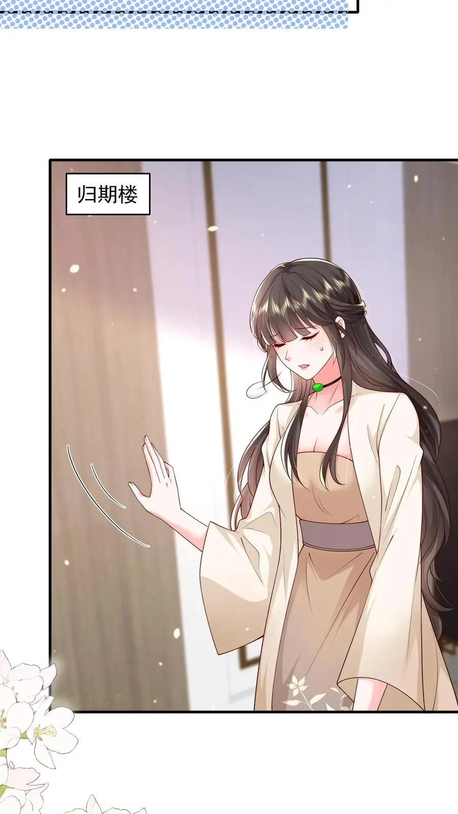 揉碎温柔小说简介漫画,第120话 不想连累你2图