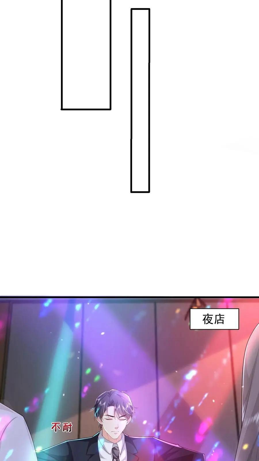 揉碎温柔小说简介漫画,第100话 我的目标就是薄妄2图