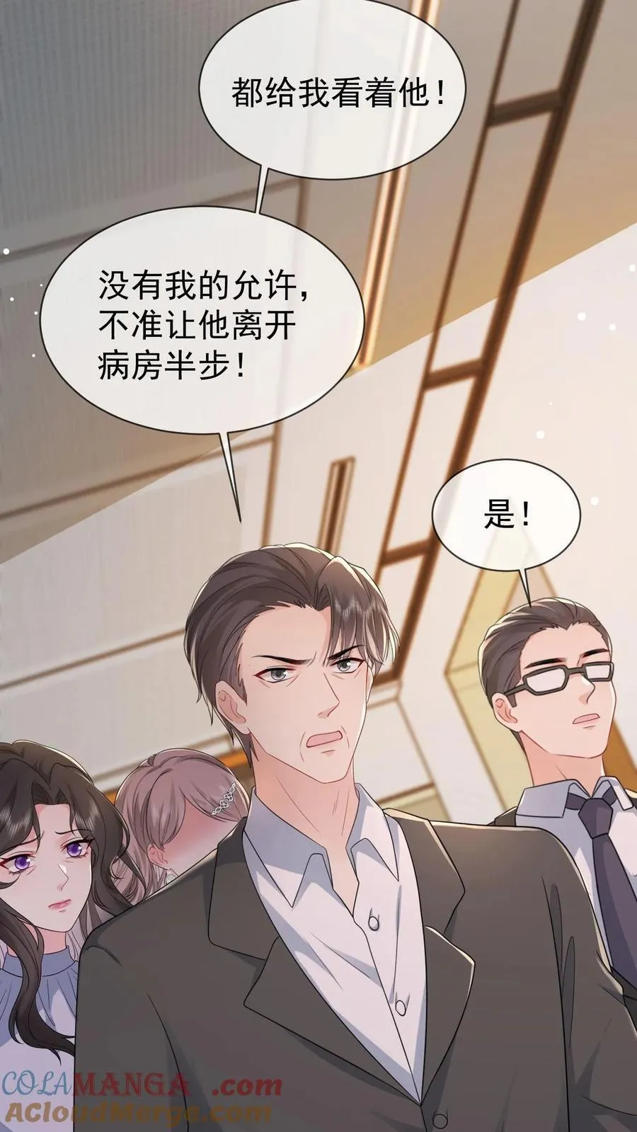 揉碎温柔小说简介漫画,第202话 还不如死了算了1图
