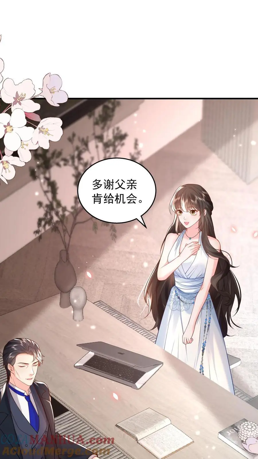 揉碎温柔小说简介漫画,第100话 我的目标就是薄妄1图
