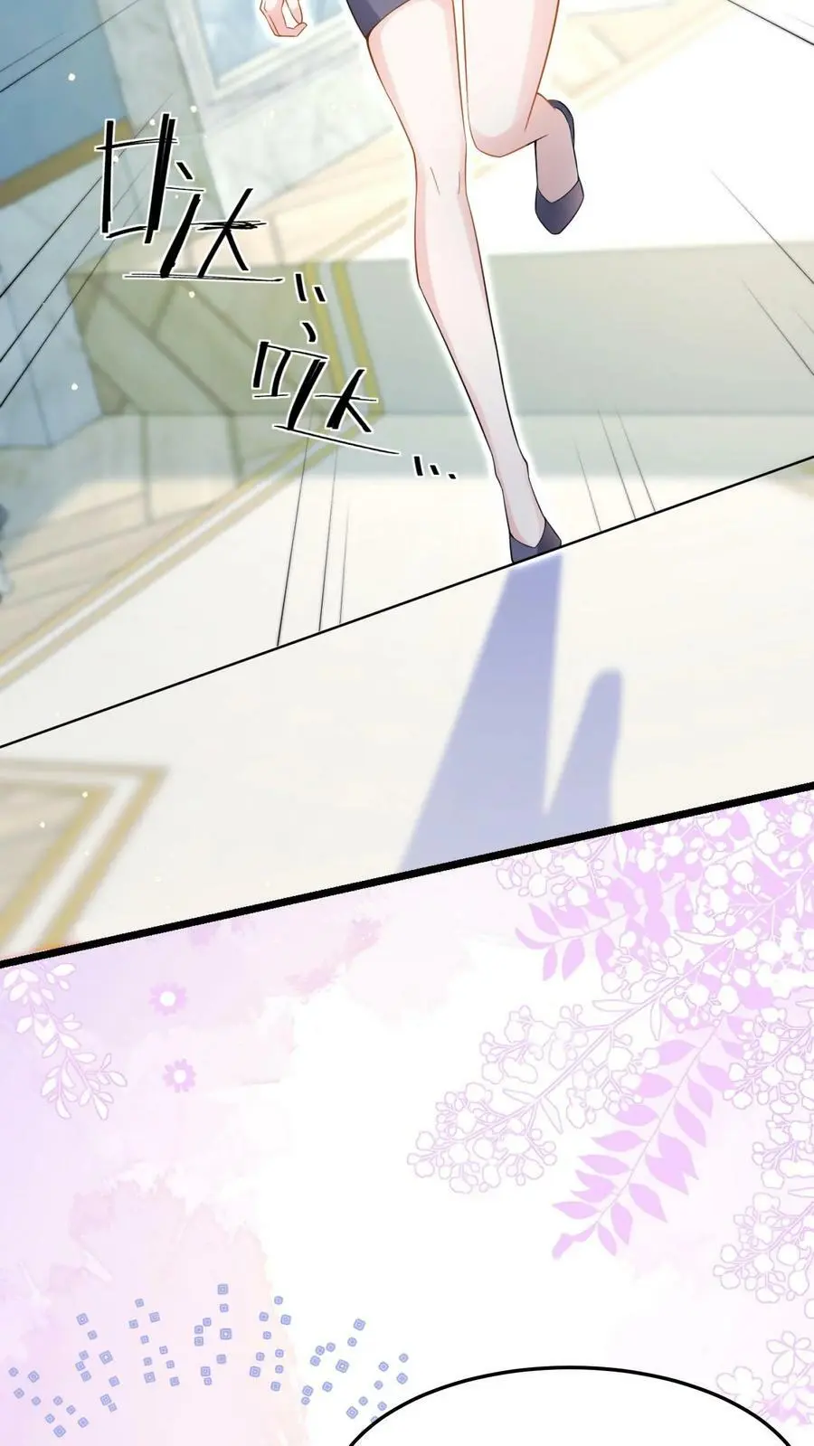 揉碎温柔小说简介漫画,第7话 对不起，我看不见2图