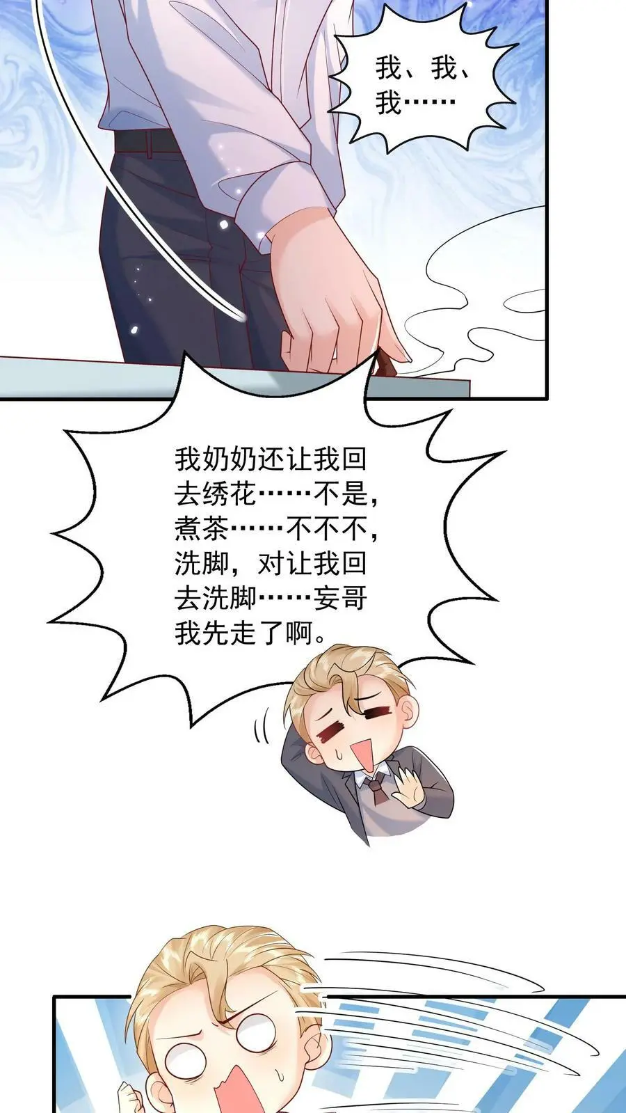 揉碎温柔小说简介漫画,第78话 你长得真好看2图