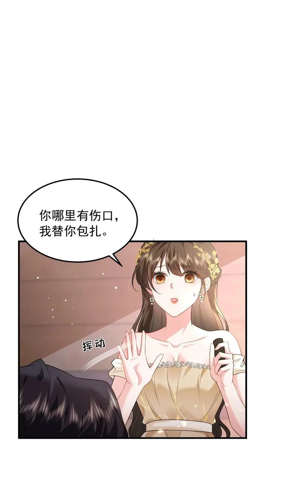 揉碎温柔周劲是谁漫画,第39话 趁机报仇2图