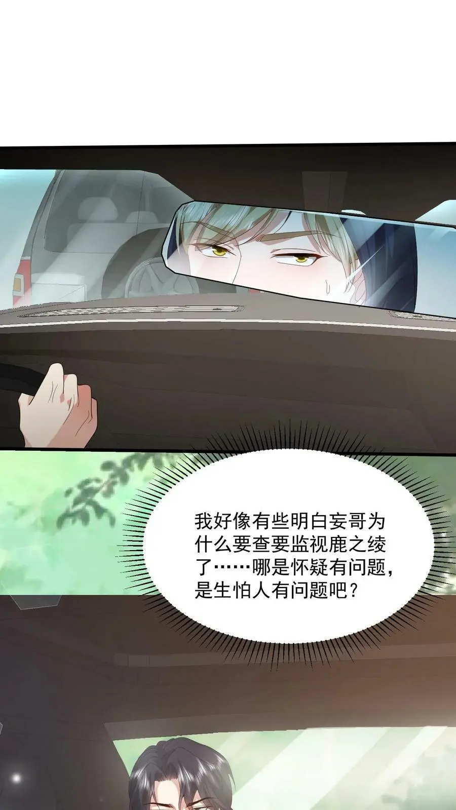 揉碎温柔小说简介漫画,第77话 没想到最后我会和你死在一起2图