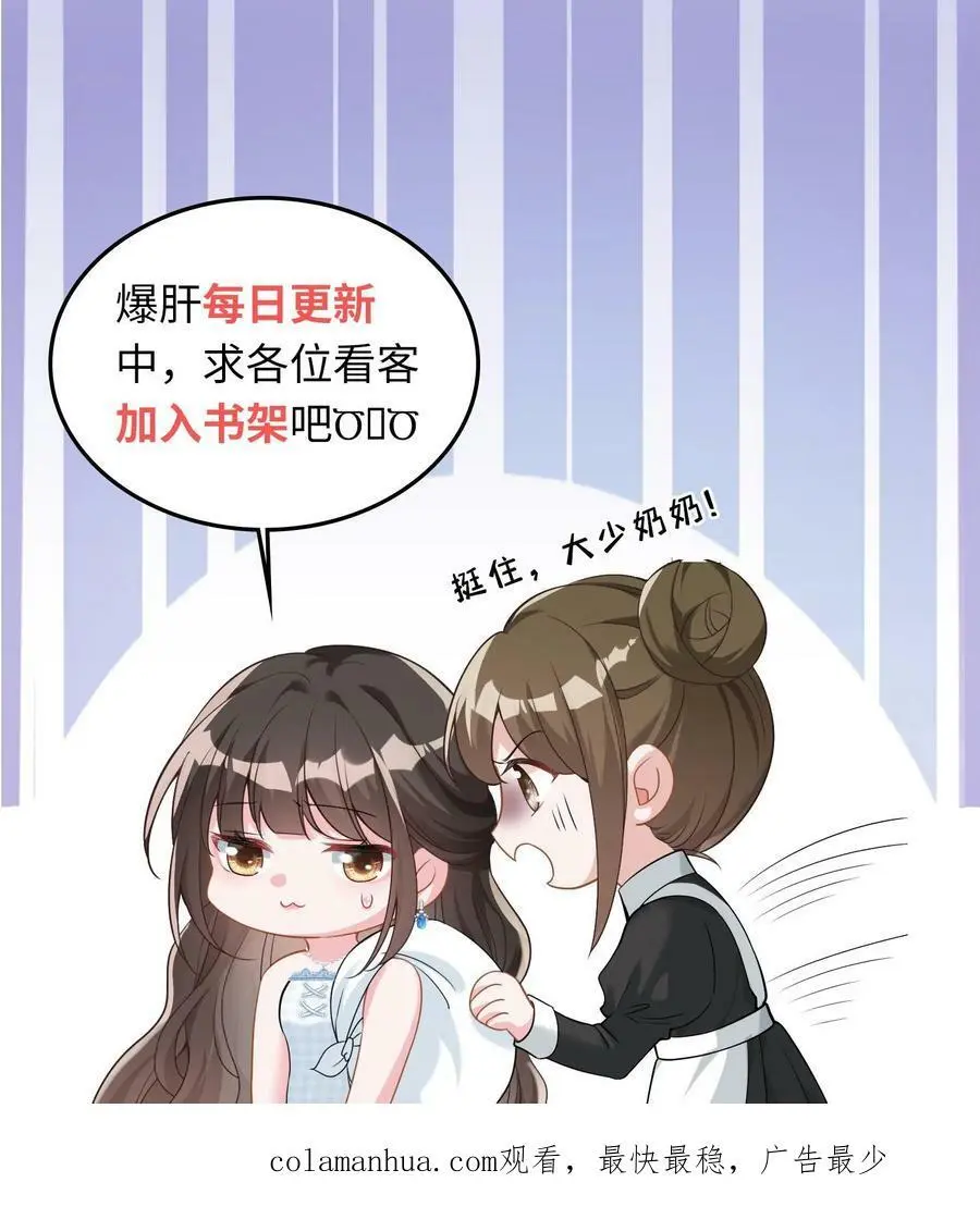 揉碎温柔短剧94集漫画,第52话 家宴2图