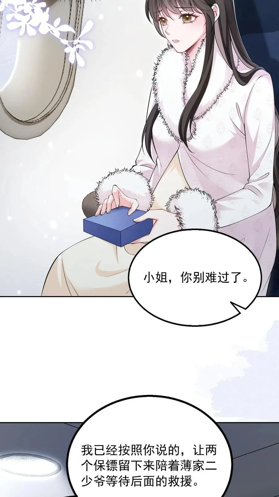 揉碎温柔小说简介漫画,第188话 猝死2图