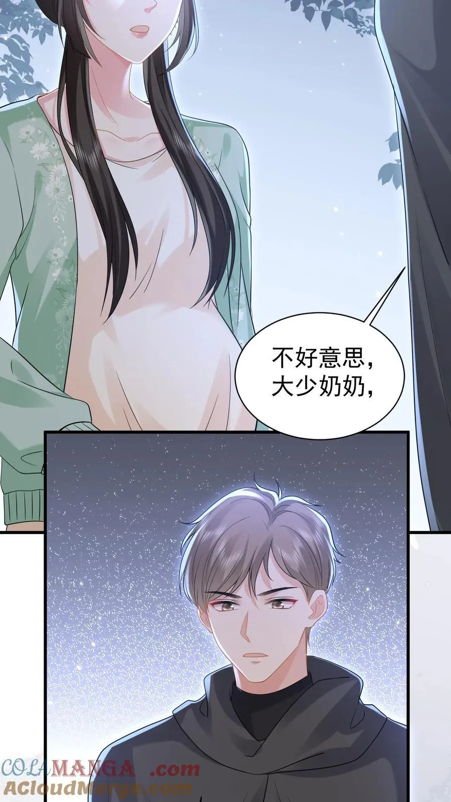 揉碎温柔漫画免费阅读漫画,第195话 我看到三少爷了！1图