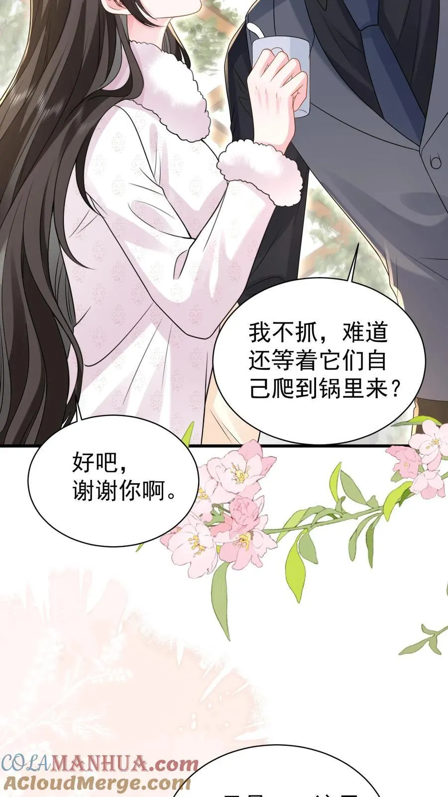 揉碎温柔小说简介漫画,第185话 之之，我以后都相信你好不好？1图