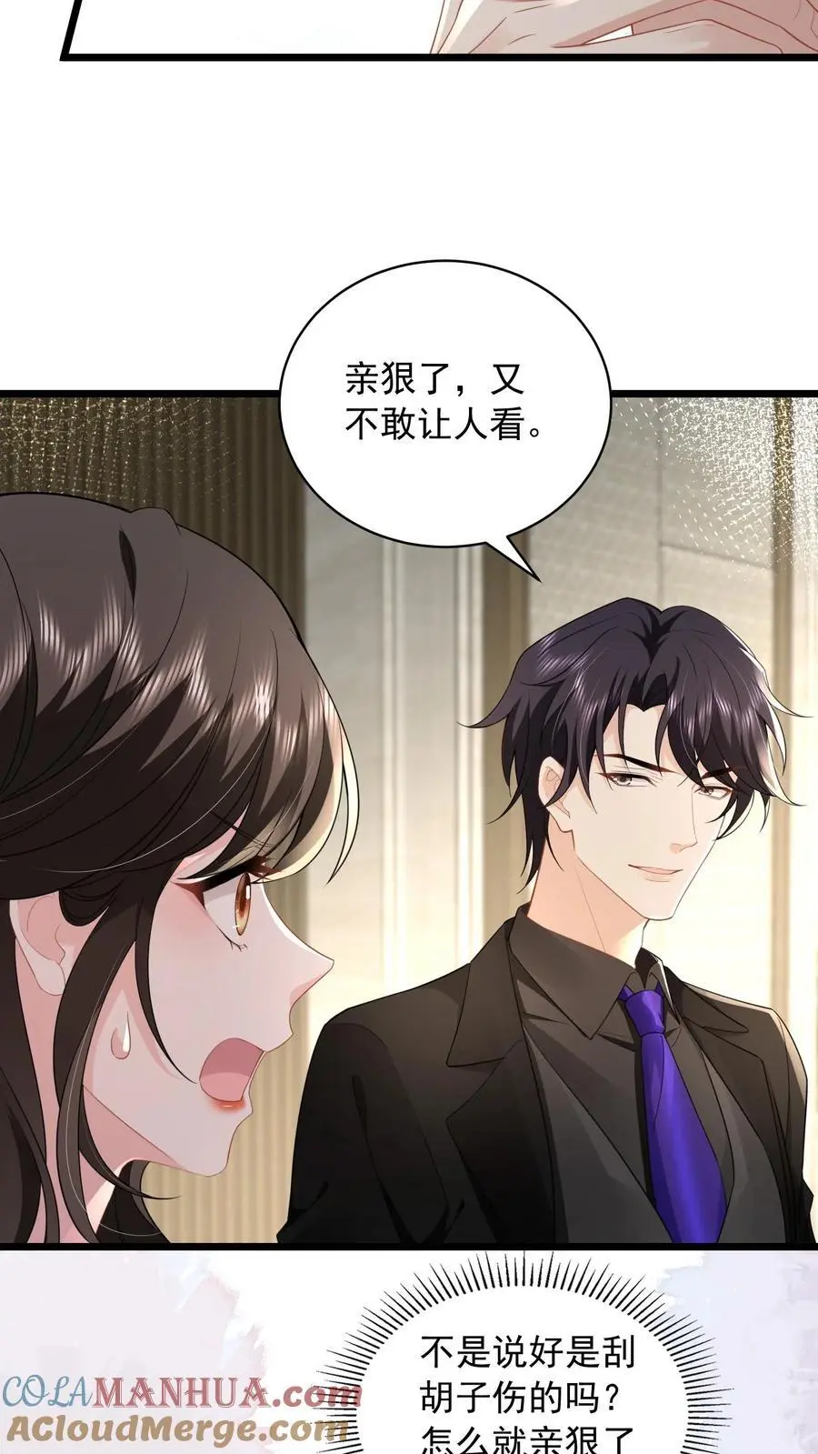 揉碎温柔小说简介漫画,第138话 江南长林区鹿家，鹿之绫1图