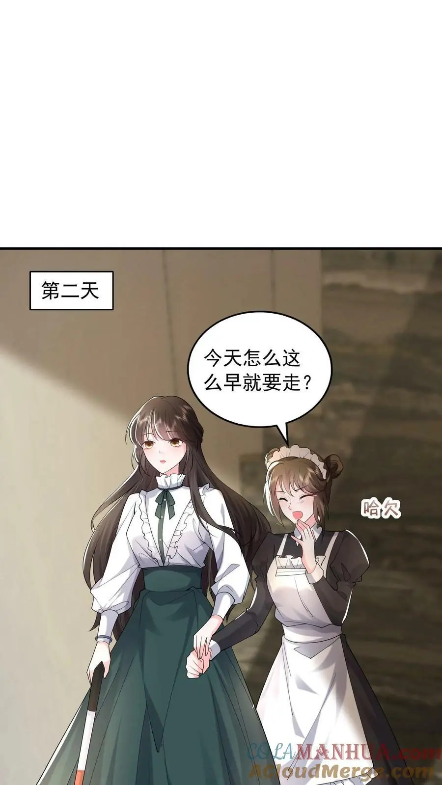 揉碎温柔小说简介漫画,第60话 郁芸飞的拉拢1图