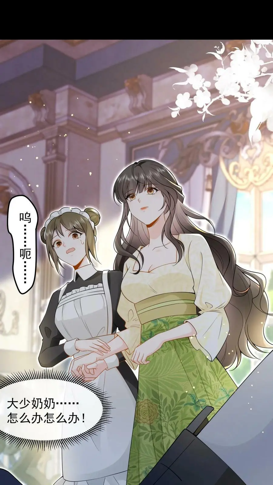 揉碎温柔小说简介漫画,第7话 对不起，我看不见2图