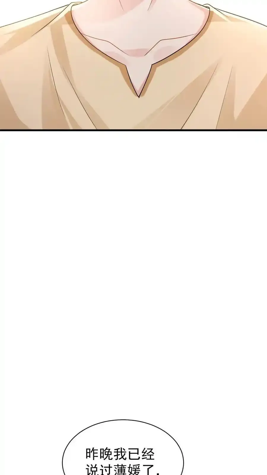 揉碎温柔小说简介漫画,第170话 薄妄的过去2图