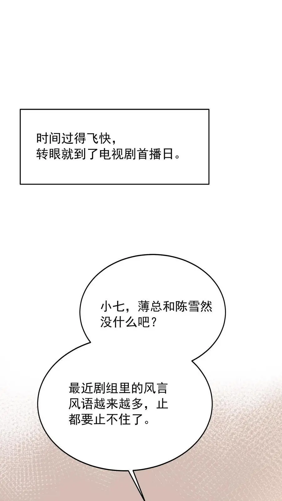 揉碎温柔漫画免费阅读漫画,第132话 首播当日，黑料大爆炸2图