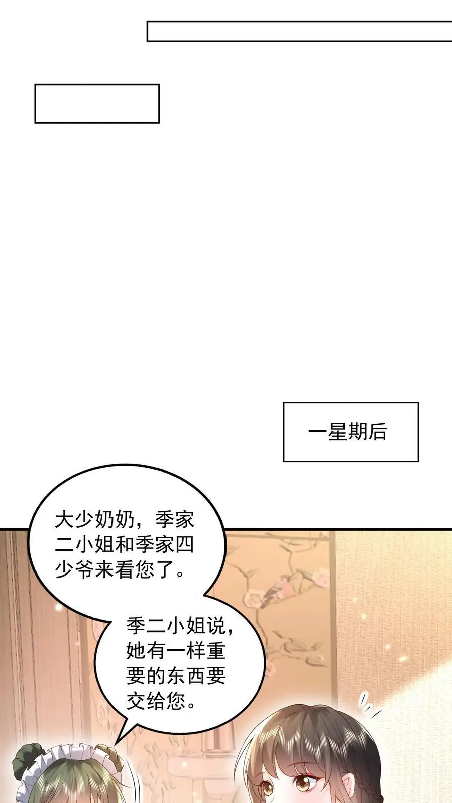 揉碎温柔小说简介漫画,第153话 不急，我就在这里等2图