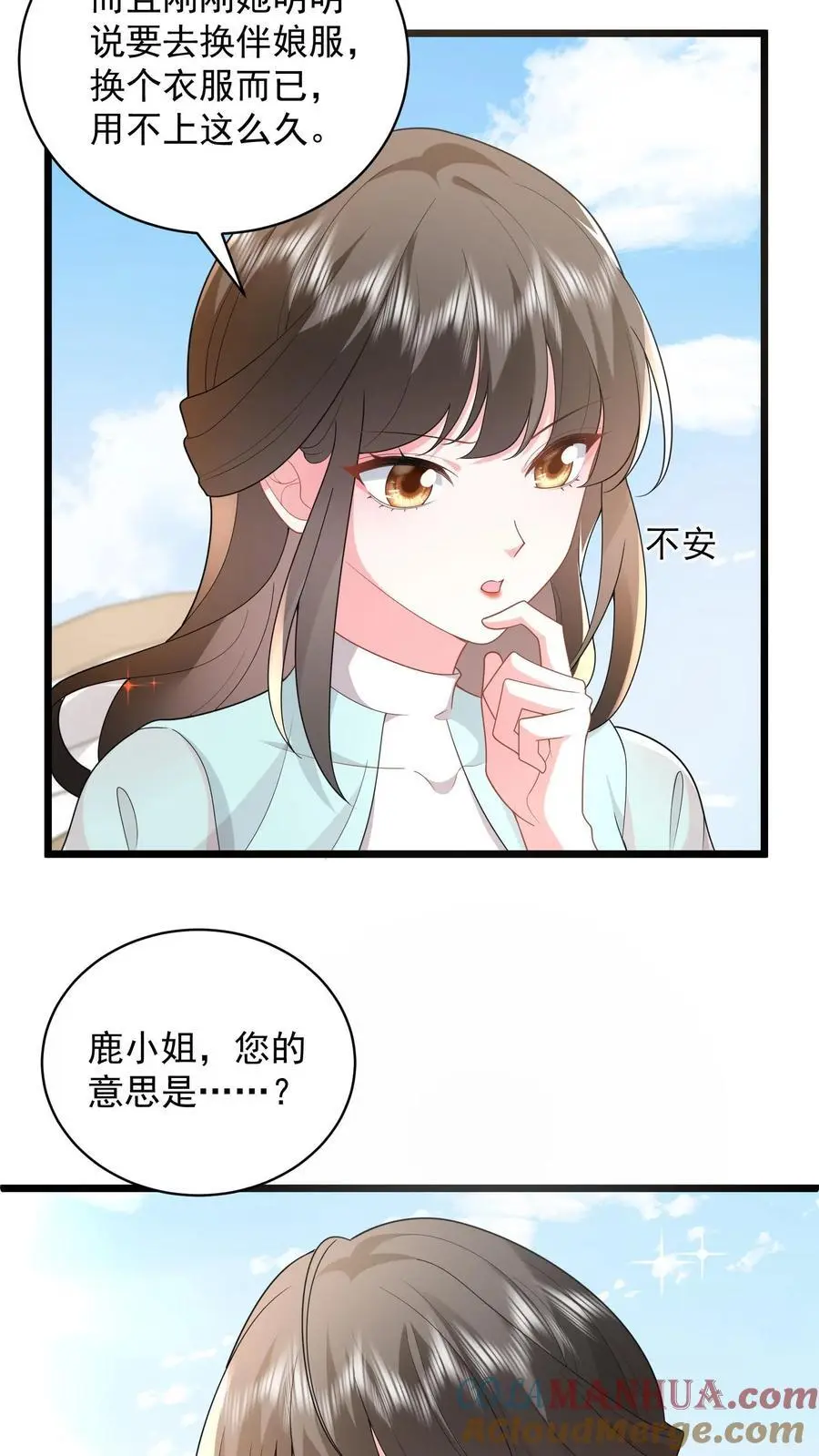 揉碎温柔小说简介漫画,第112话 我们是在哪里见过吗1图