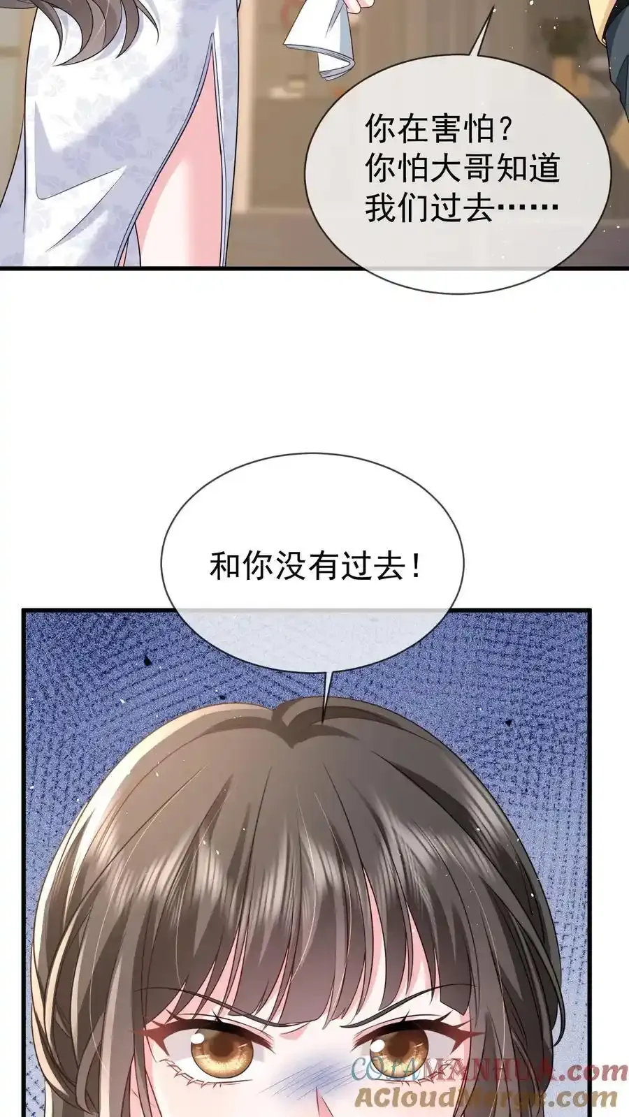 揉碎温柔小说简介漫画,第171话 小时候的婚约1图